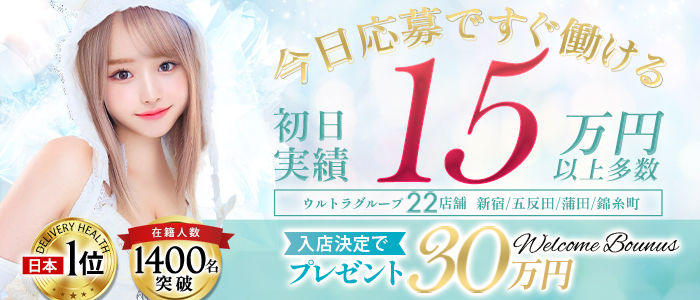 ウルトラハピネス