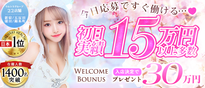 ウルトラハピネス