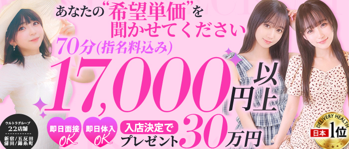 ウルトラハピネス