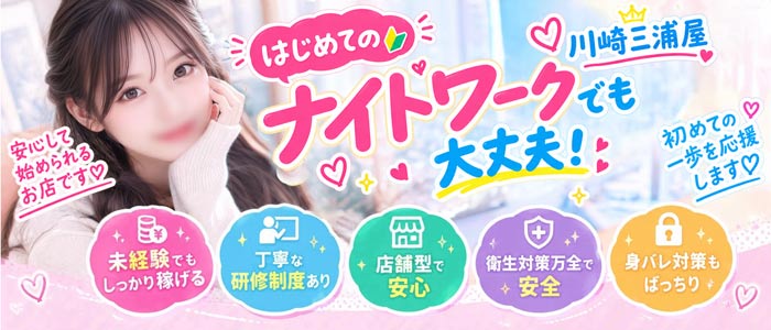 川崎三浦屋