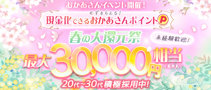 五反田・品川おかあさん