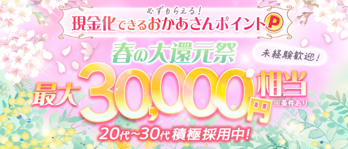 五反田・品川おかあさん