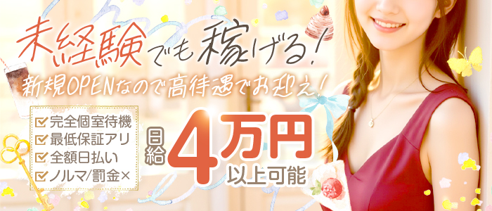 ナチュラルスパ