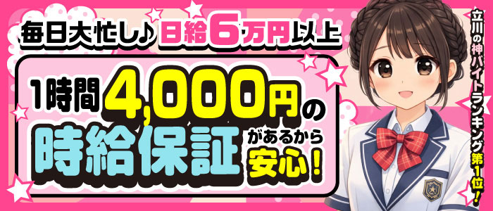 立川プリンセスコレクション