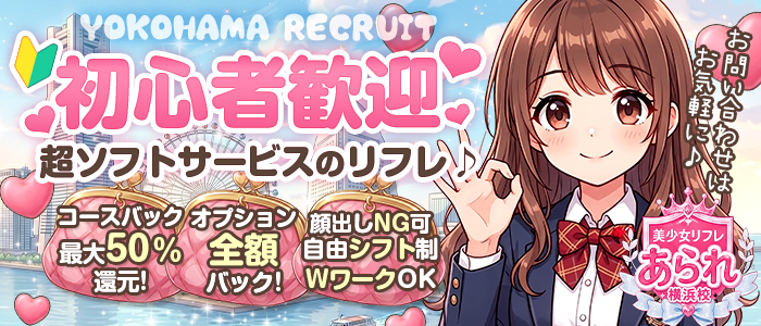 YOKOHAMAあられ