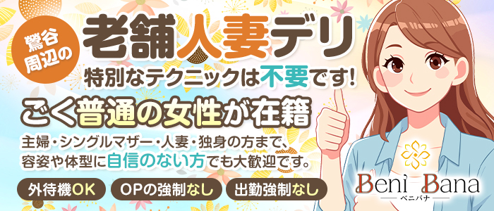 ベニバナ