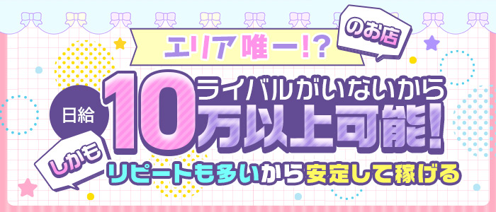 稲毛ソープランド