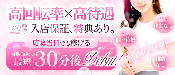 女々艶 厚木店