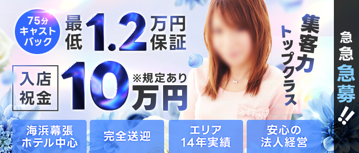幕張秘書課