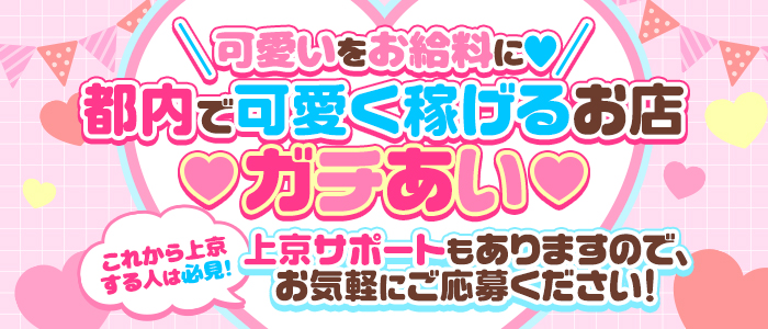 ガチあい