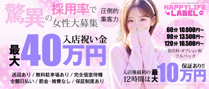 HAPPYLIFE LABEL