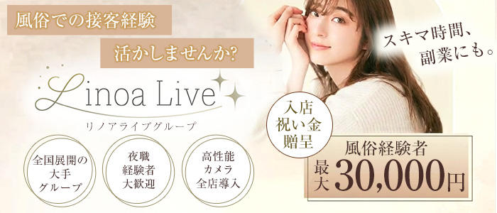 リノアライブグループ千葉店