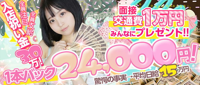 八王子ペロンチョ学園～舐めたくてグループ八王子校～