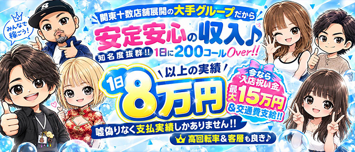 One More 奥様 町田相模原店