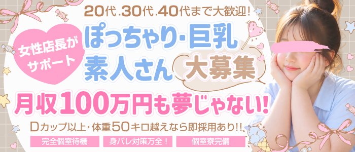 茨城神栖ちゃんこ