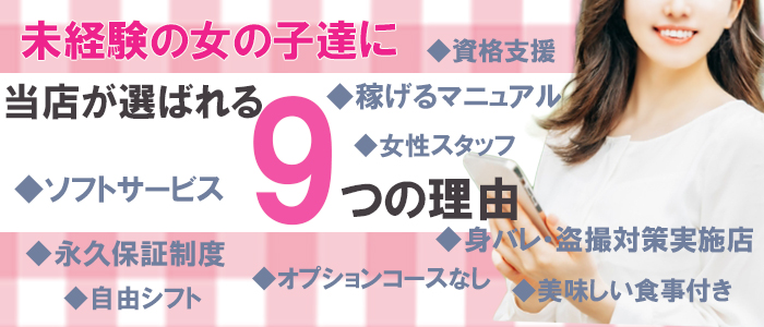 魅惑の官能アロマエステ Eureka!八王子 ~エウレカ!~