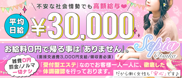 セピア