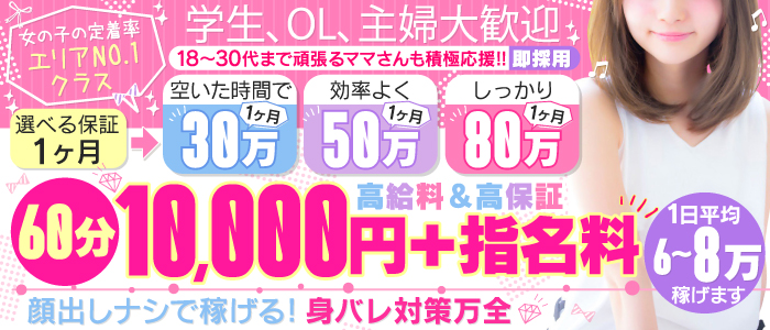 未経験専門店 シークレットラブグループ