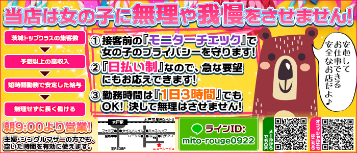New ROUGE(ニュールージュ)