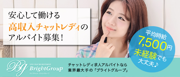 ブライトグループ 鹿嶋店