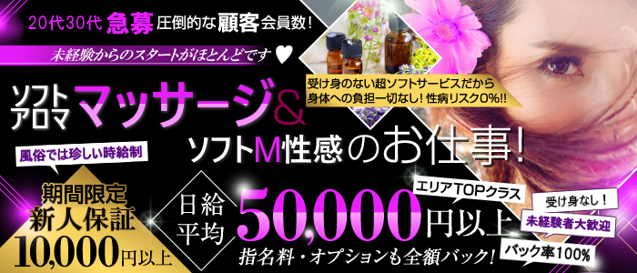 痴女回春デリバリーエステ club M(クラブエム)
