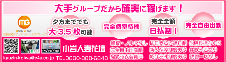 小岩人妻花壇