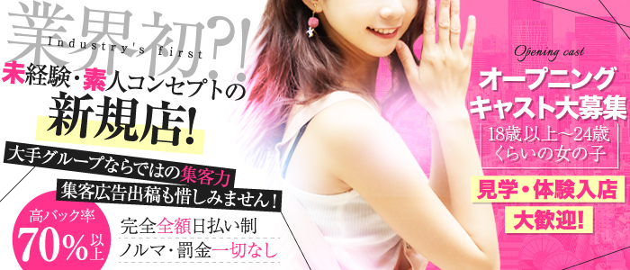 池袋S級素人限定デリヘル CHIP