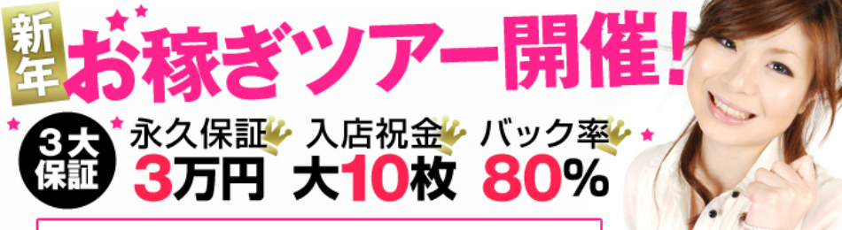 内緒の関係大宮店