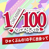 渋谷ちゃちゃまる