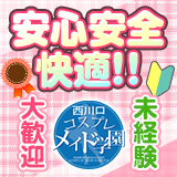 西川口コスプレメイド学園（シンデレラグループ）
