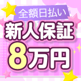 池袋コスプレサンシャイン(シンデレラグループ)