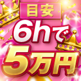 小岩ときめき女学園