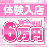 錦糸町 桃色クリスタル