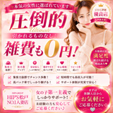 Hip's松戸店