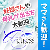 鶯谷SM CLUBアクトレス