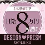 デザインプリズム