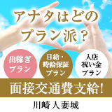 川崎人妻城