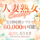 品川しろうさぎ