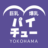 ハマヘル同好会（横浜ハレ系）