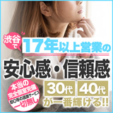 渋谷 蘭の会