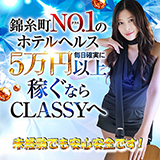 CLASSY.東京・錦糸町