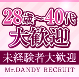 ミスターダンディー