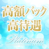 埼玉プラチナスタイル(ユメオト)