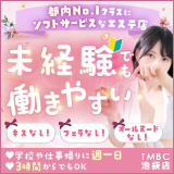 東京メンズボディクリニックTMBC池袋店