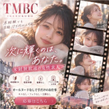 東京メンズボディクリニックTMBC池袋店