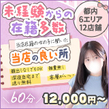 東京リップ 渋谷店