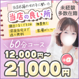 東京リップ 渋谷店