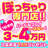 ぽっちゃりクラブ福盛（ふくもり）