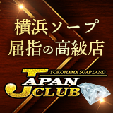 JAPANクラブ