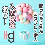 元祖！ぽっちゃり倶楽部Hip'ｓ越谷店